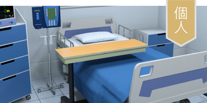 ベッドや医療機器などがある病室の様子